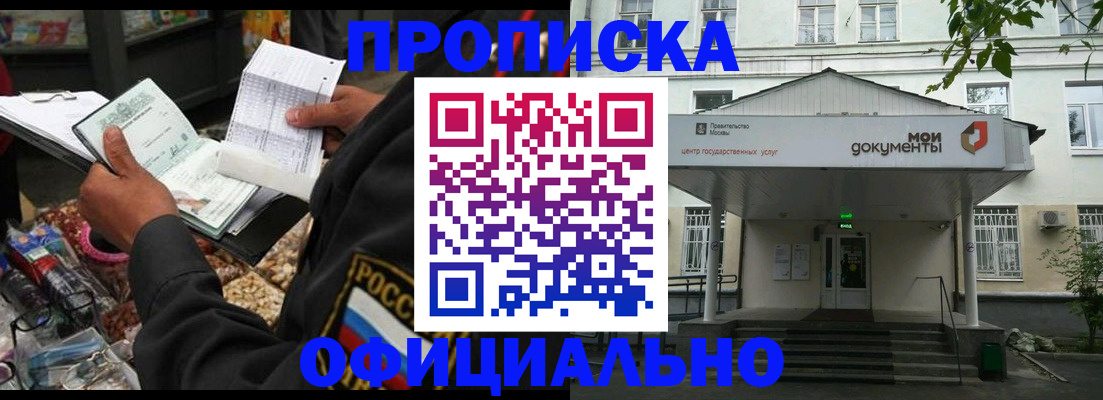 временная регистрация в квартире в Котласе