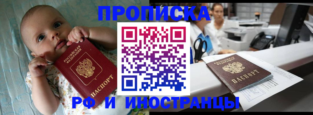 прописка поиск в Котласе