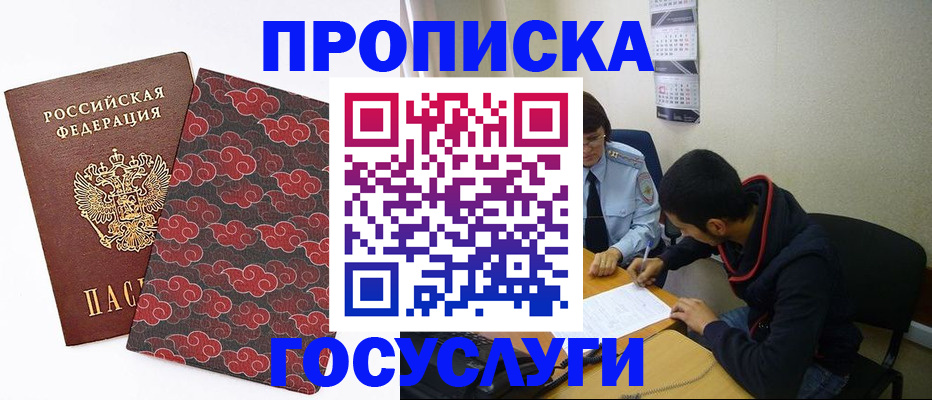 временная регистрация купить в Котласе