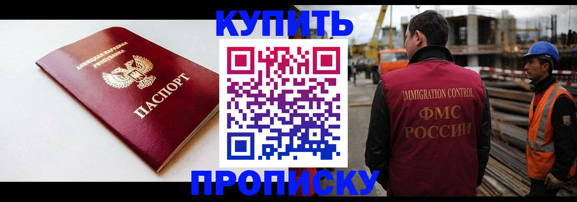 временная регистрация недорого в Котласе