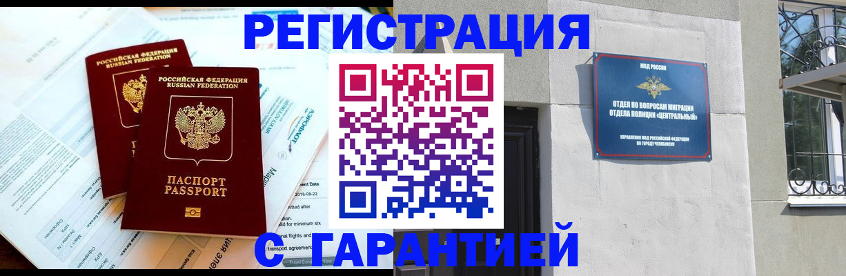 временная регистрация гарантия в Котласе