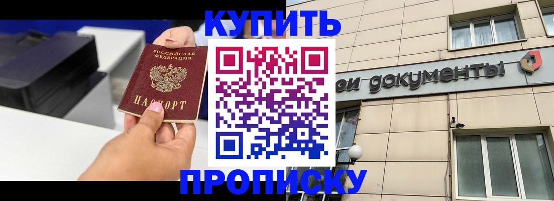 прописка паспорт в Котласе