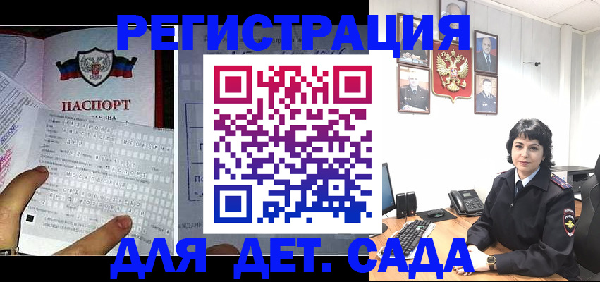 прописка от собственника в Котласе