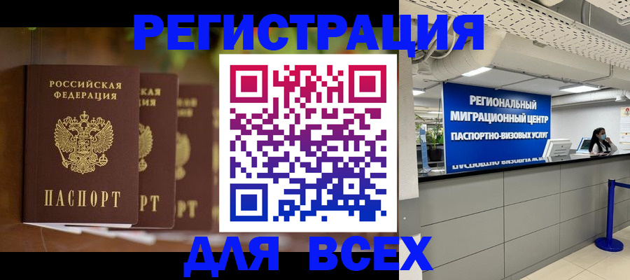 прописка от собственника в Котласе