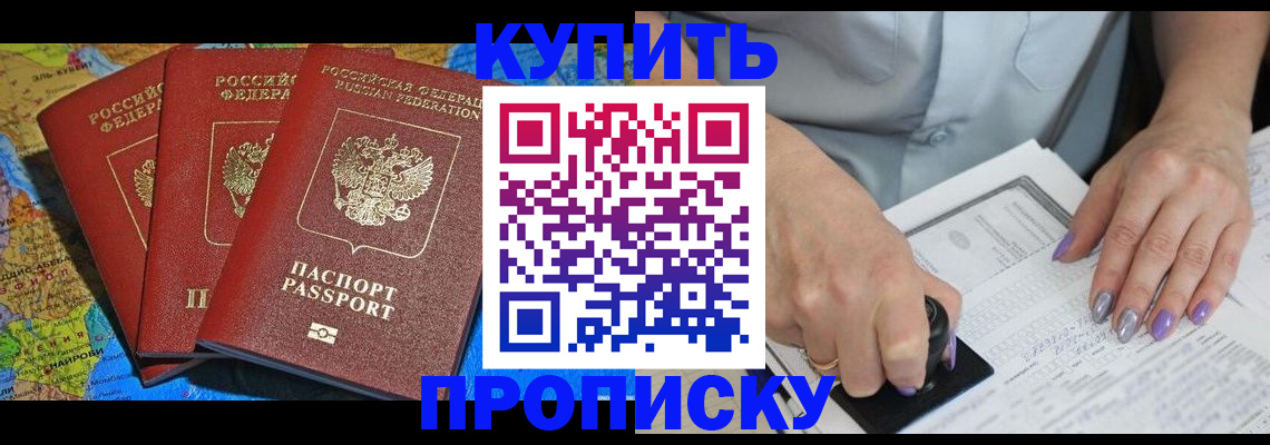 временная регистрация 2025 в Котласе