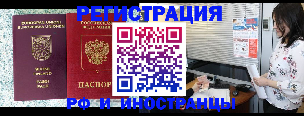 прописка для школы в Котласе