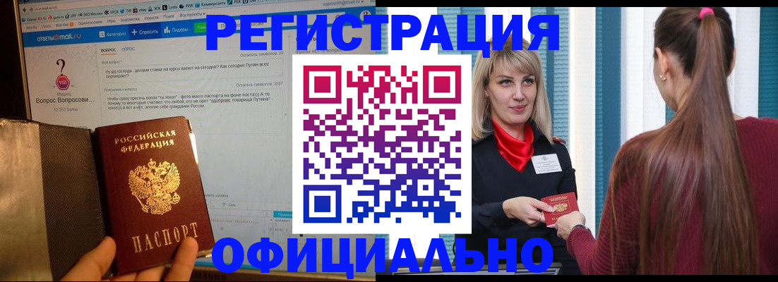 временная регистрация законно в Котласе